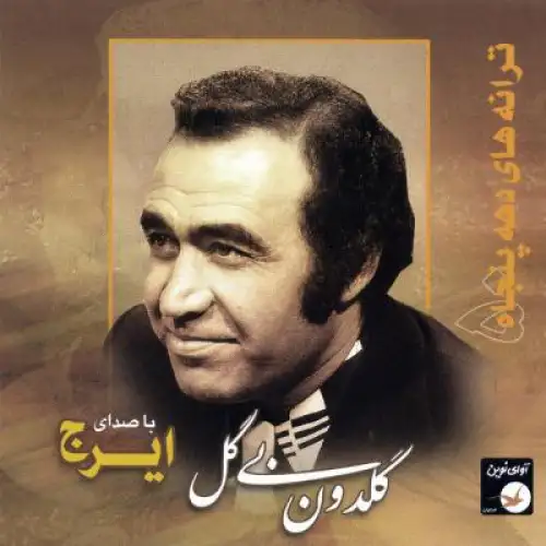 کوچه به کوچه